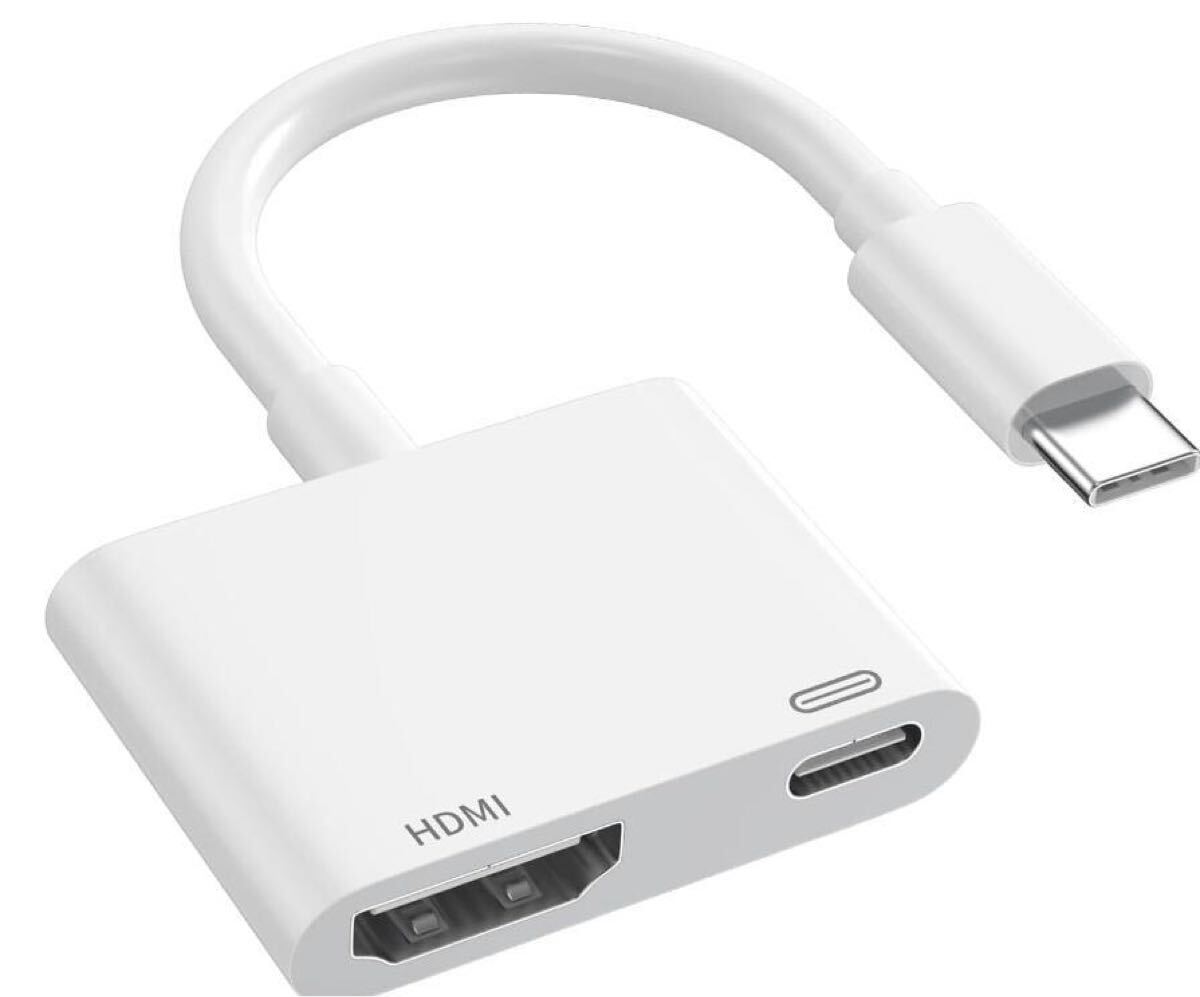 USB Type C HDMI 変換アダプタ 【2025新登場】 iPhone 15 HDMI 変換ケーブル 2in1 4K拍卖