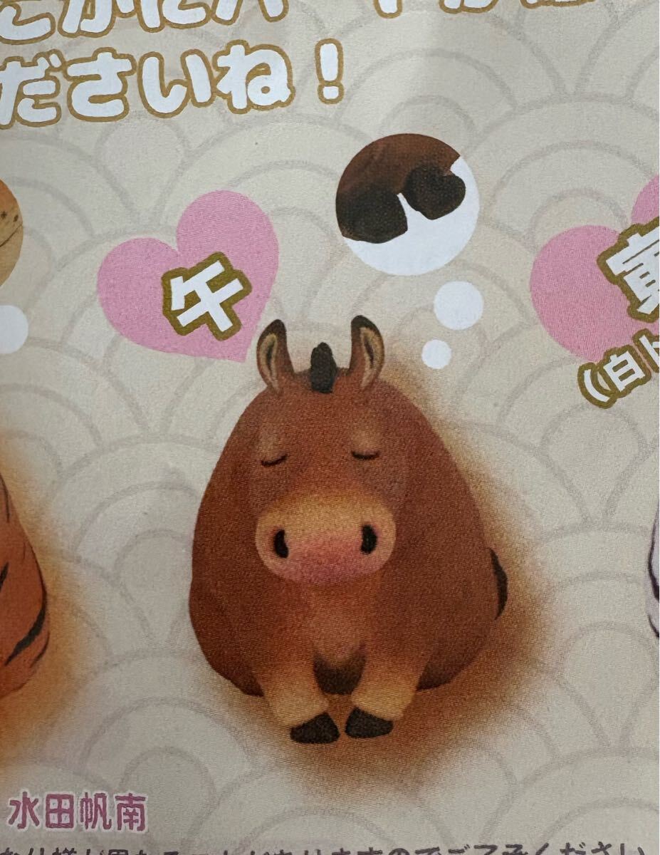 午 ウマ 佐藤邦雄の動物たち フクフク十二支 第二弾 カプセルq 海洋堂 ガチャガチャ拍卖