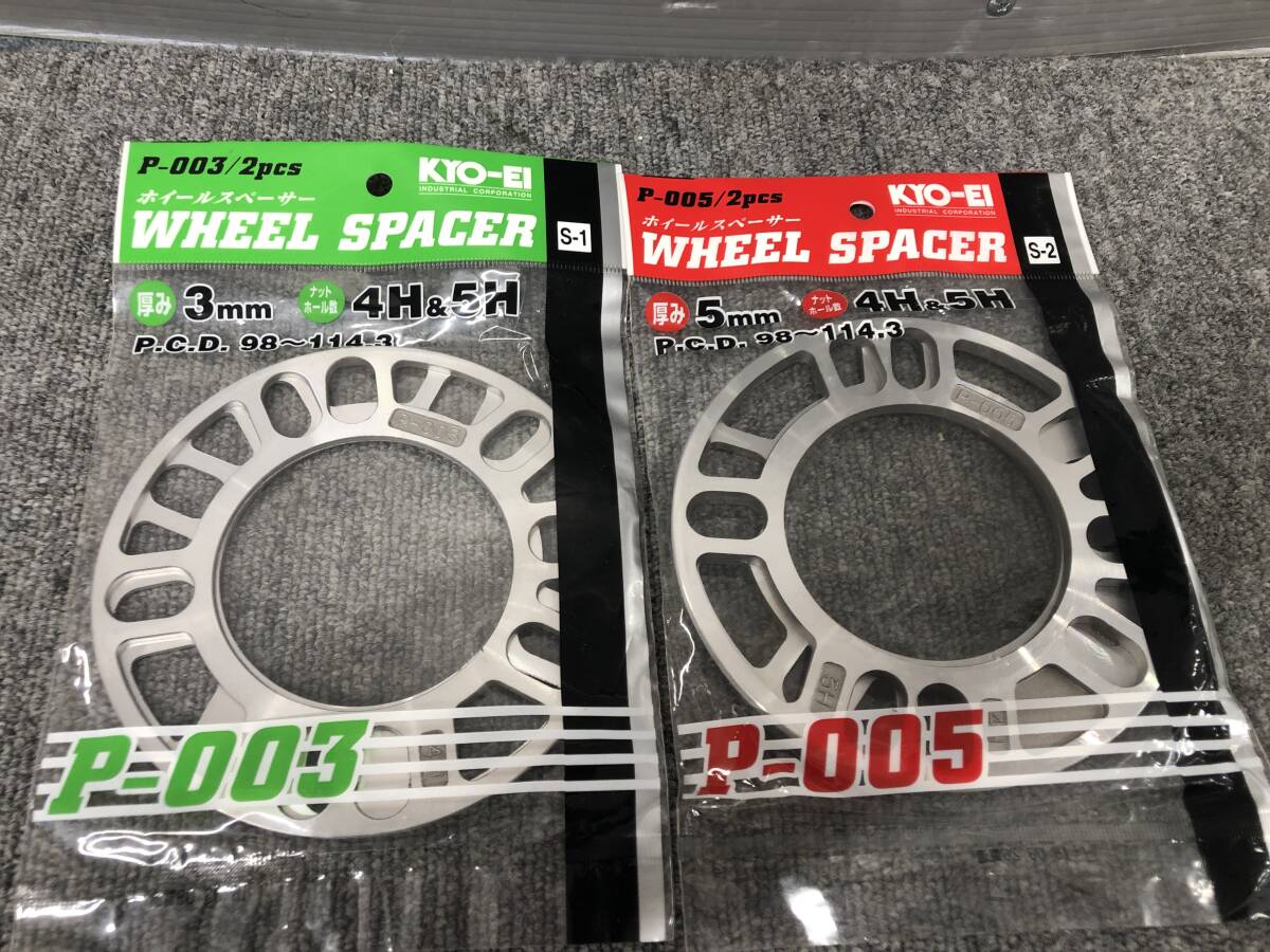 ★□2508-101C/102C 新品 協栄産業 KYO-EI ホイールスペーサー 3mm×2枚 5mm×2枚 4H&5H PCD98-114.3 4穴&5穴 P-003-2P P-005-2P 汎用国産拍卖