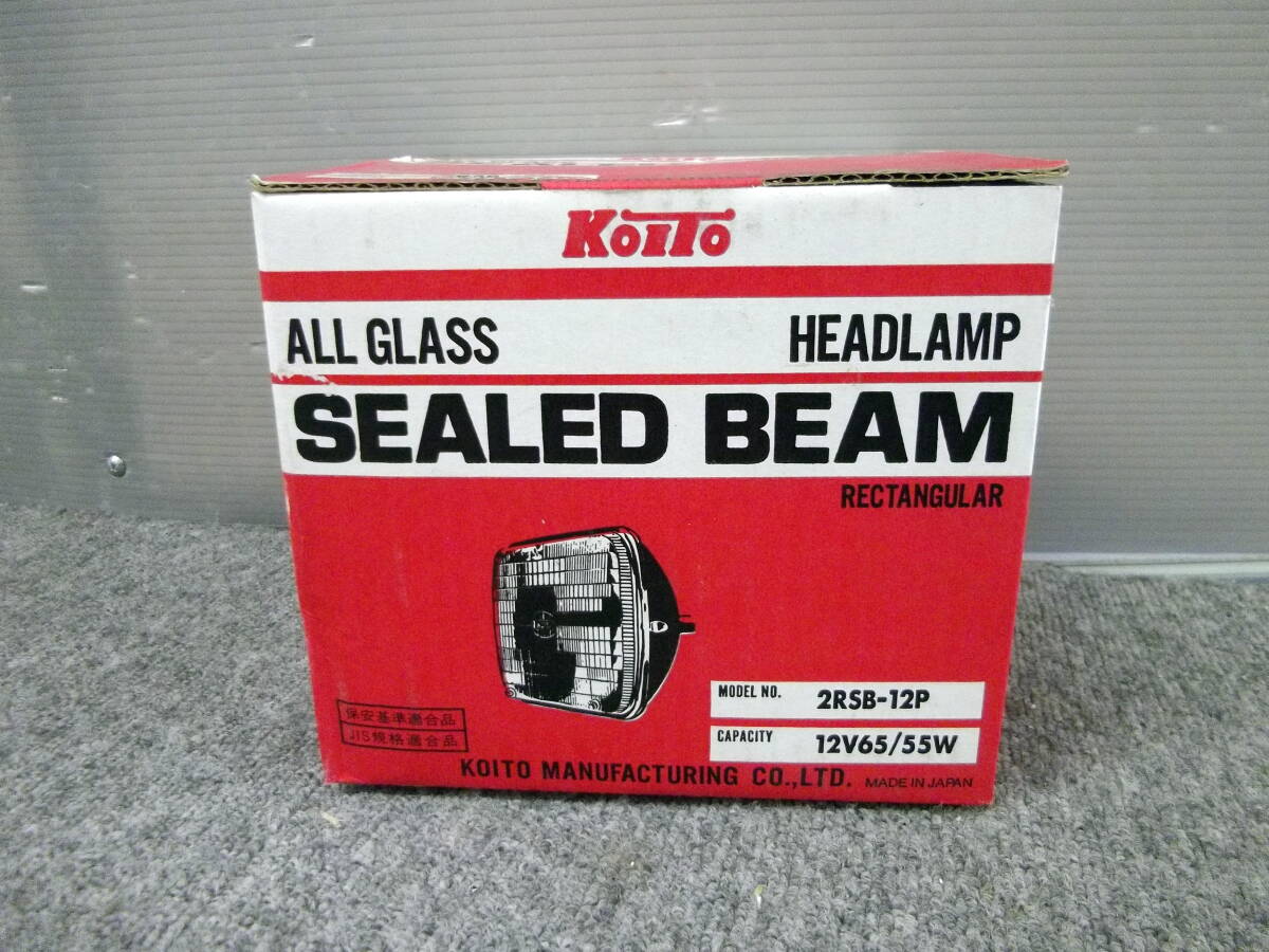 ★●2508-180L KOITO コイト 2RSB-12P 角型 ガラスレンズ シールドビーム 12V 65/55W 1個 新品未使用品!拍卖