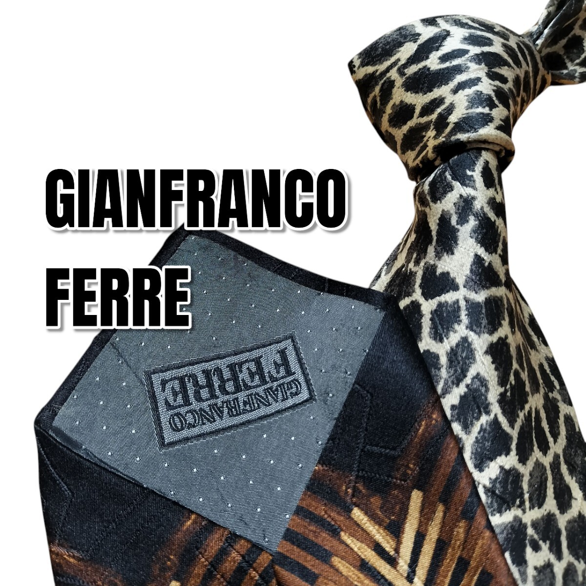 GIANFRANCO FERRE ブラウン系 総柄 イタリア製拍卖