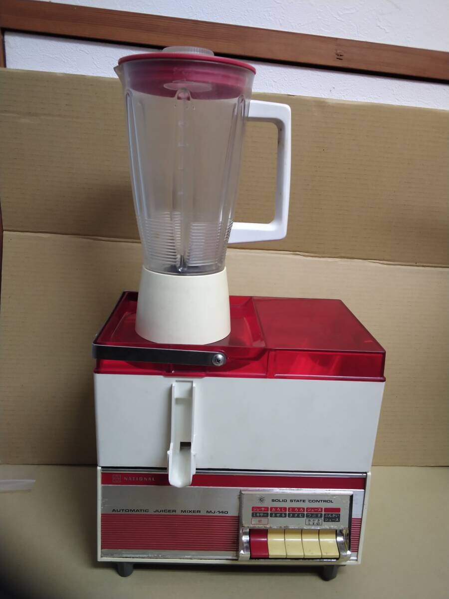 昭和レトロ ナショナル ジューサーミキサー MJ-140拍卖
