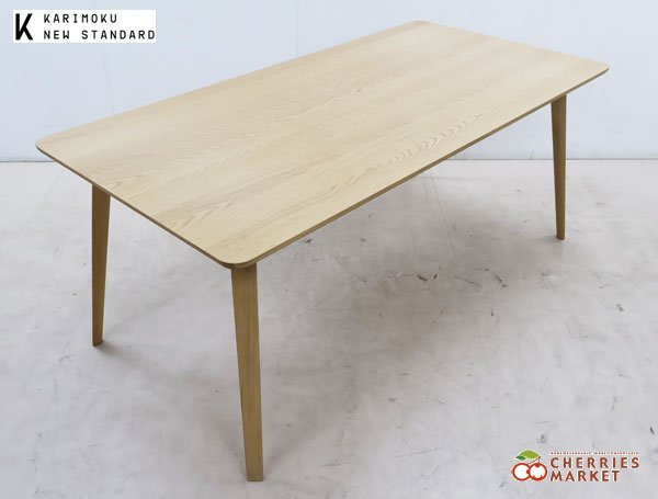 ◆展示品◆ Karimoku New Standard KNS カリモクニュースタンダード Scout Table 180 スカウトテーブル 180 ダイニングテーブル 18万拍卖