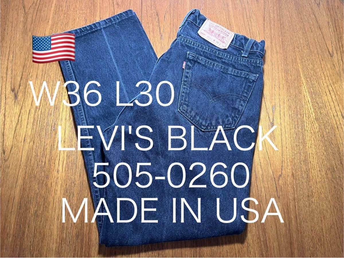 USA製!LEVI'S ブラックデニム 505-0260 ヴィンテージ リーバイス アメリカ製 MADE IN USA 拍卖