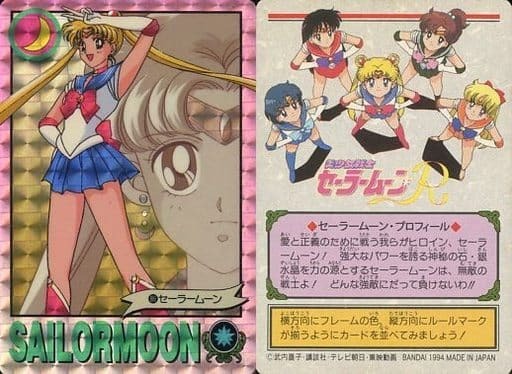 バンダイ カードダス セーラームーン グラフィティ Part3 86 セーラームーン プリズム キラカード拍卖