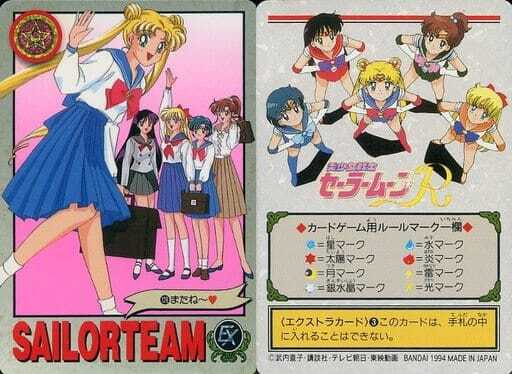 バンダイ カードダス セーラームーン グラフィティ Part3 126 またね~拍卖