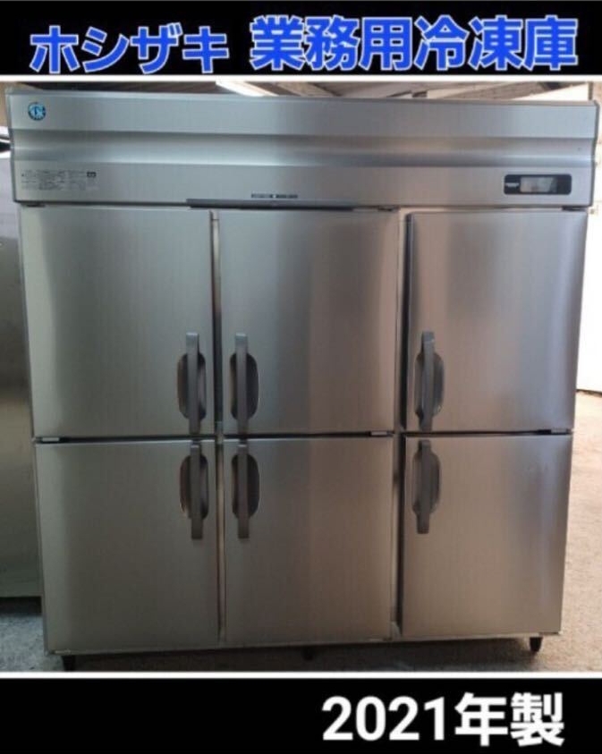 高① 業務用 冷凍庫 ホシザキ 2021年製 HF-180A3 三相 200V 中古 6ドア 6枚扉 大型 飲食店 厨房機器 店舗 250805拍卖