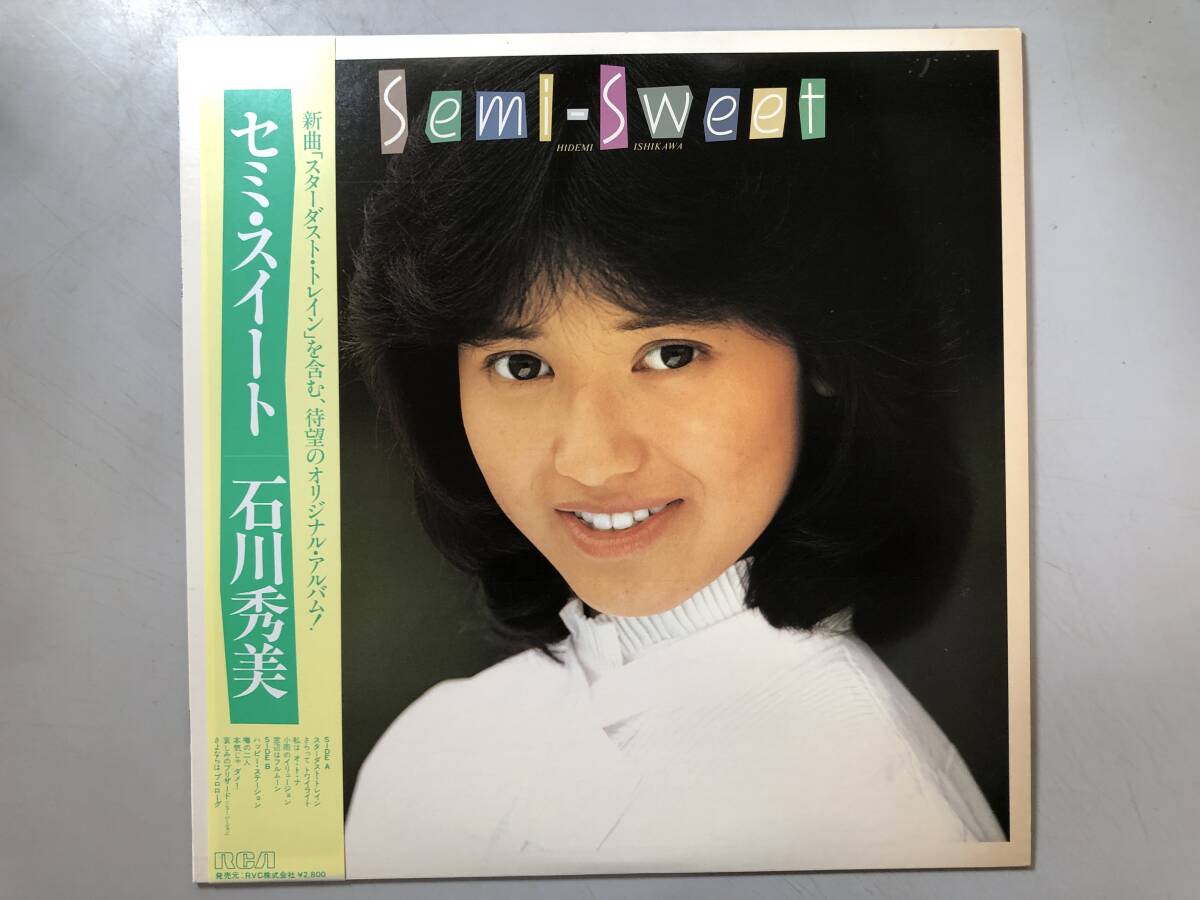 LP 石川秀美 - セミ・スイート RHL-8344拍卖