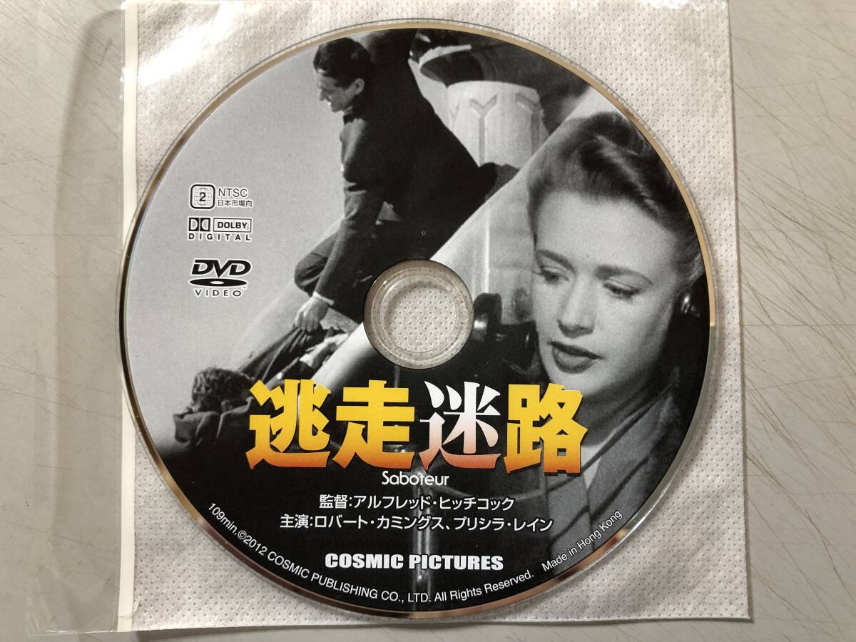 DVD 逃走迷路 ヒッチコック 日本語字幕拍卖