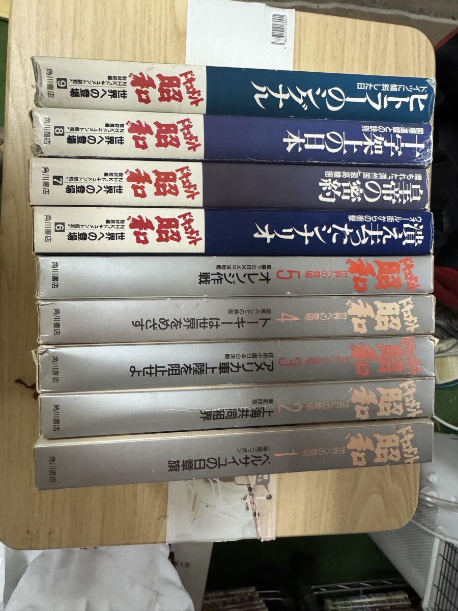 送料無料 ドキュメント昭和 全9巻セット NHKドキュメント昭和取材班編拍卖