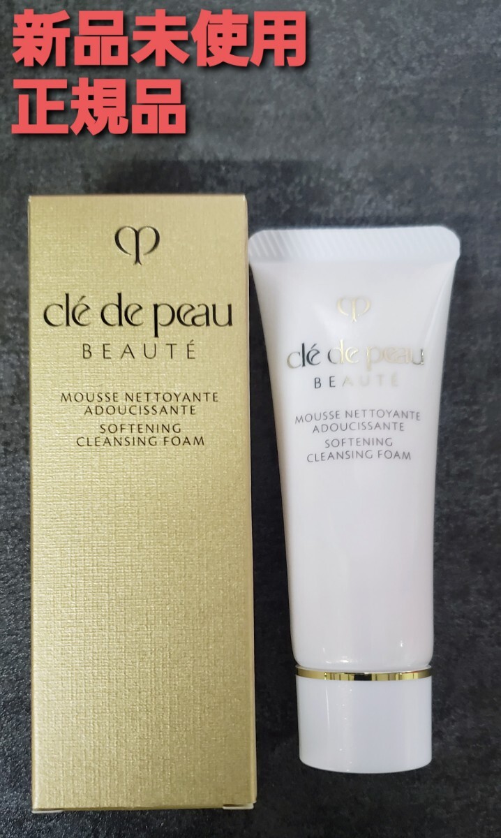 クレ・ド・ポー ボーテ 洗顔フォーム 20g 新品正規品 人気商品!!拍卖