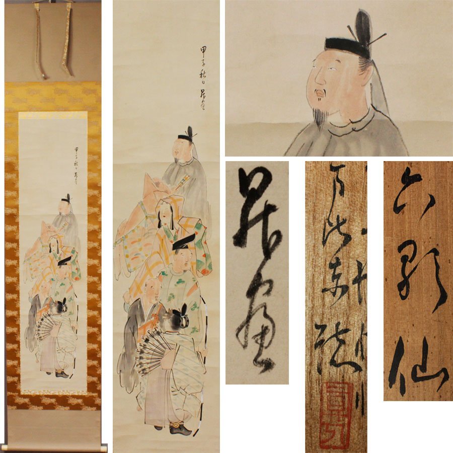 《源》【即決・送料無料】掛け軸 高知の画家? 筆 六歌仙図/書付箱拍卖