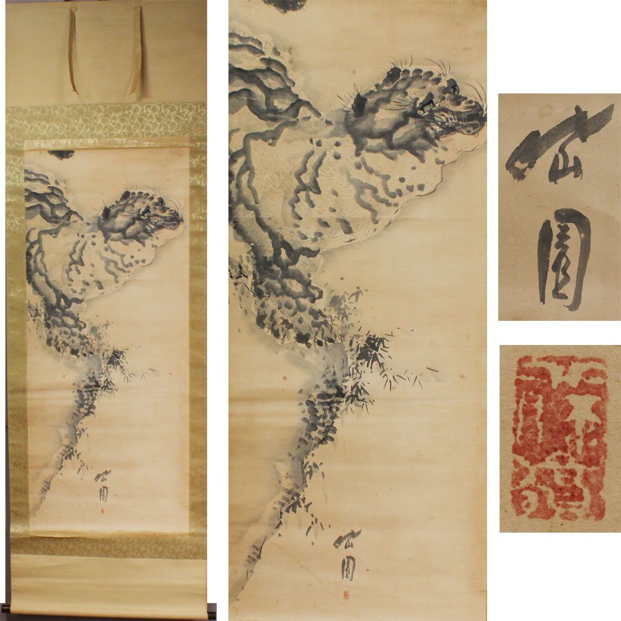 《源》【即決・送料無料】巨匠・佐伯岸岱? 筆『雪景 虎図』/箱付拍卖