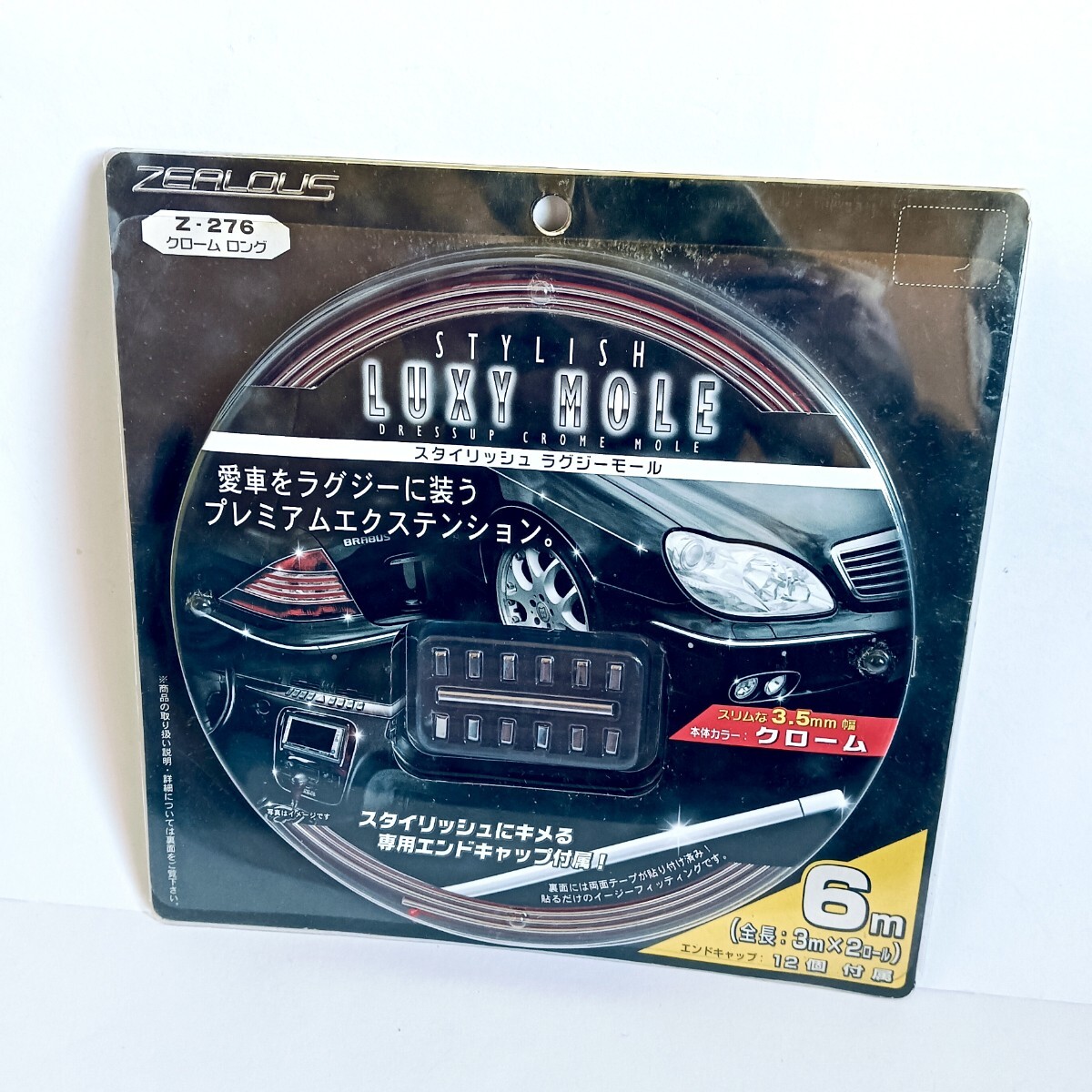 高級感 モール クローム メッキ プレミアム エクステンション プロテクター スリム3.5mmライン 車内 車外 ラグジュアリーボディ インテリア拍卖