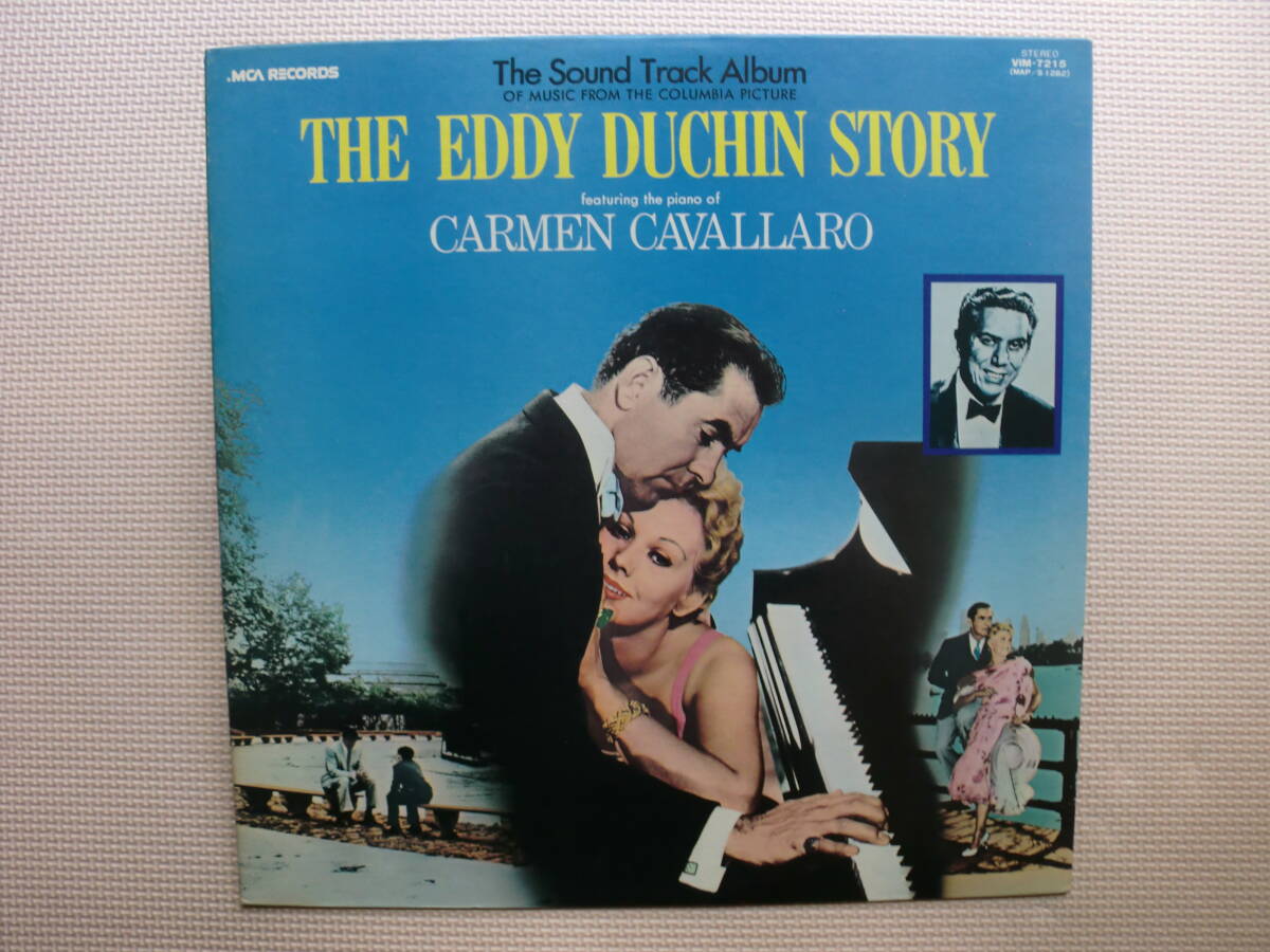 【LP】コロムビア映画 愛情物語/オリジナル・サウンドトラック(VIM7215)(日本盤)拍卖