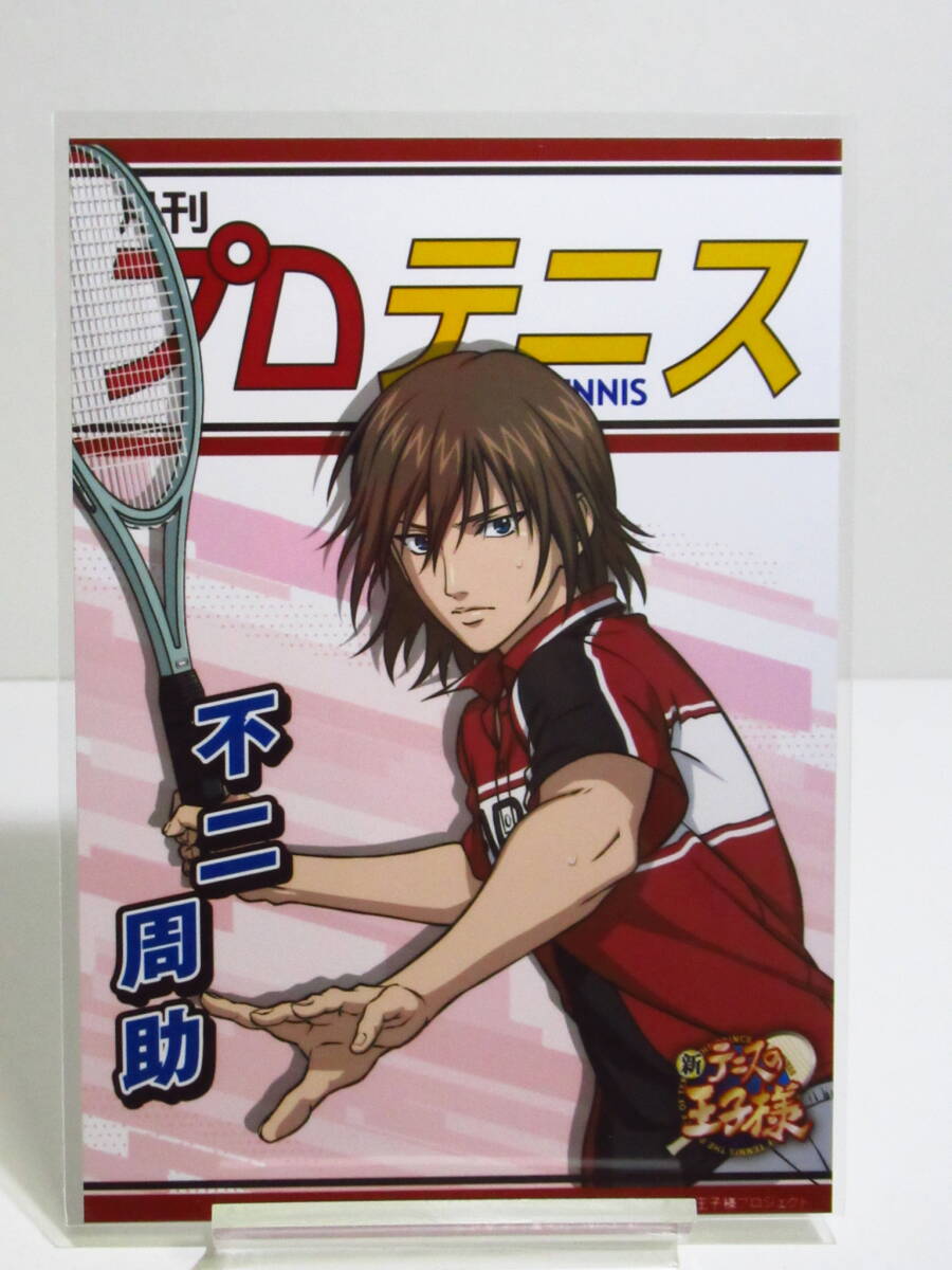 新テニスの王子様 ブロマイドセット U-17日本代表 単品 不二周助 テニプリ拍卖