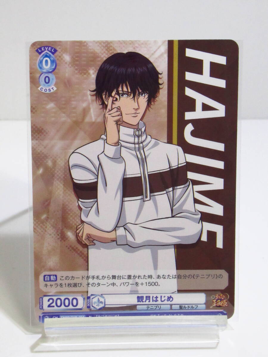 新テニスの王子様 ヴァイスシュヴァルツブラウ TNPR/01B-054 N 観月はじめ テニプリ トレカ カード拍卖