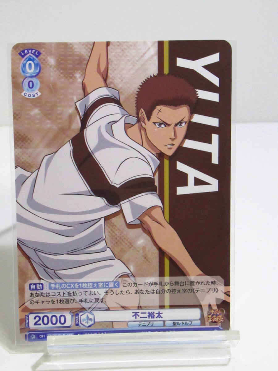 新テニスの王子様 ヴァイスシュヴァルツブラウ TNPR/01B-055 N 不二裕太 テニプリ トレカ カード拍卖