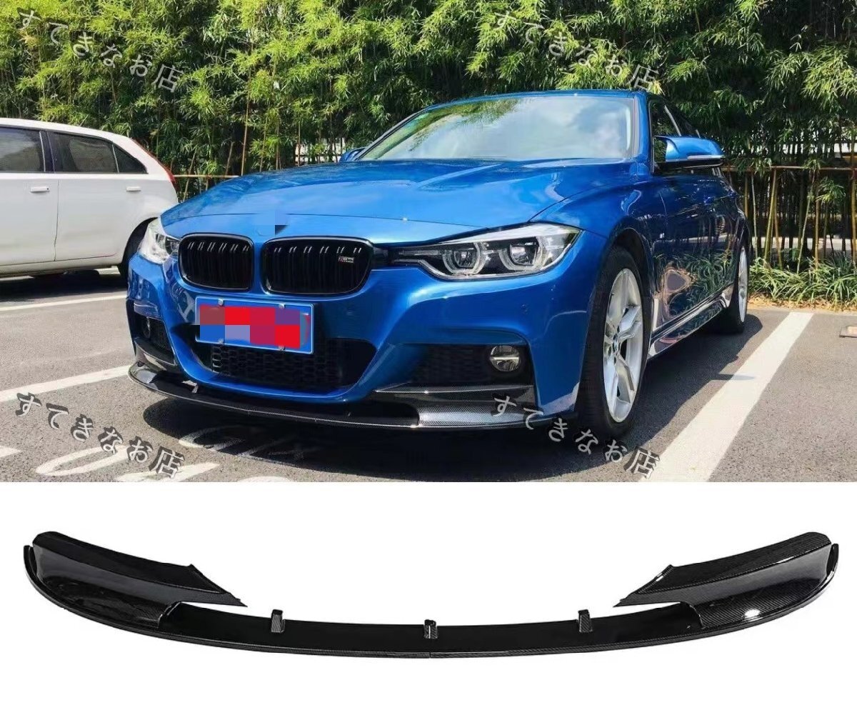 特売!BMW 3シリーズ F30 F31 Mスポーツ フロントリップスポイラー カーボンバンパー318i 320i 320d 328i 330i 330e 335i 340i拍卖