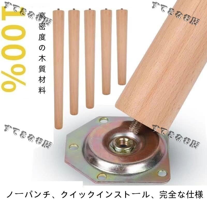無垢材の家具脚木製の脚 木製家具の脚テーブル脚 丸棒 固定脚 4本セット 10cm~70cmテーブル・ソファー・椅子・ベッド・キャビネットの足拍卖