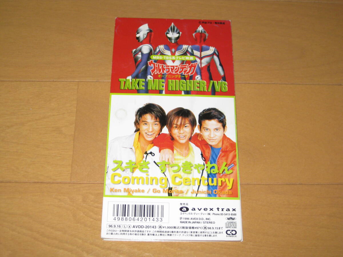 TAKE ME HIGHER / スキさ すっきゃねん 8cmシングルCD V6 AVDD-20143 MBS・TBS系テレビ映画「ウルトラマンティガ」オープニングテーマ拍卖
