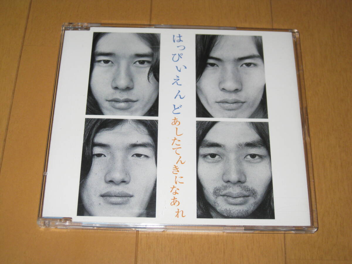 あしたてんきになあれ / 風をあつめて / あやか市の動物園 (ライヴ・ヴァージョン) マキシ・シングルCD はっぴいえんど TOCT-22045拍卖