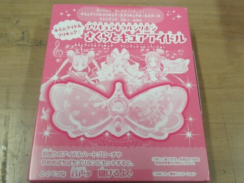 だいすきプリキュア キミとアイドルプリキュア プリキュアキラルンリボン さくらとキュアアイドル拍卖