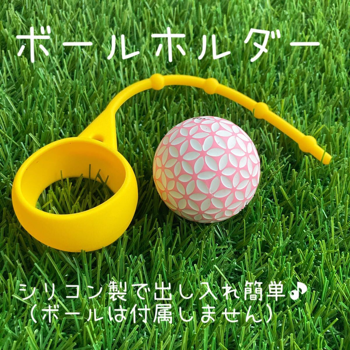 ボールホルダー イエロー 新品!拍卖