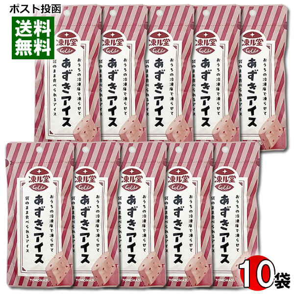 凍ル堂 あずきアイス 80g×10袋まとめ買いセット 凍らせる果実アイス 友桝 凍らせるアイス 凍らせるとシャーベットに チューペット パウチ拍卖