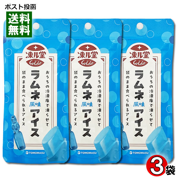 凍ル堂 ラムネアイス 80g×3袋お試しセット 凍らせる果実アイス 友桝飲料 凍らせるアイス 凍らせるとシャーベットに チューペット パウチ拍卖