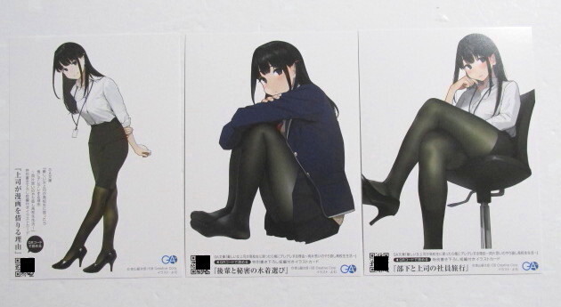 【QRコード付きイラストカード 3枚セット】 厳しい女上司が高校生に戻ったら俺にデレデレする理由 徳山銀次郎・よむ/GA文庫拍卖