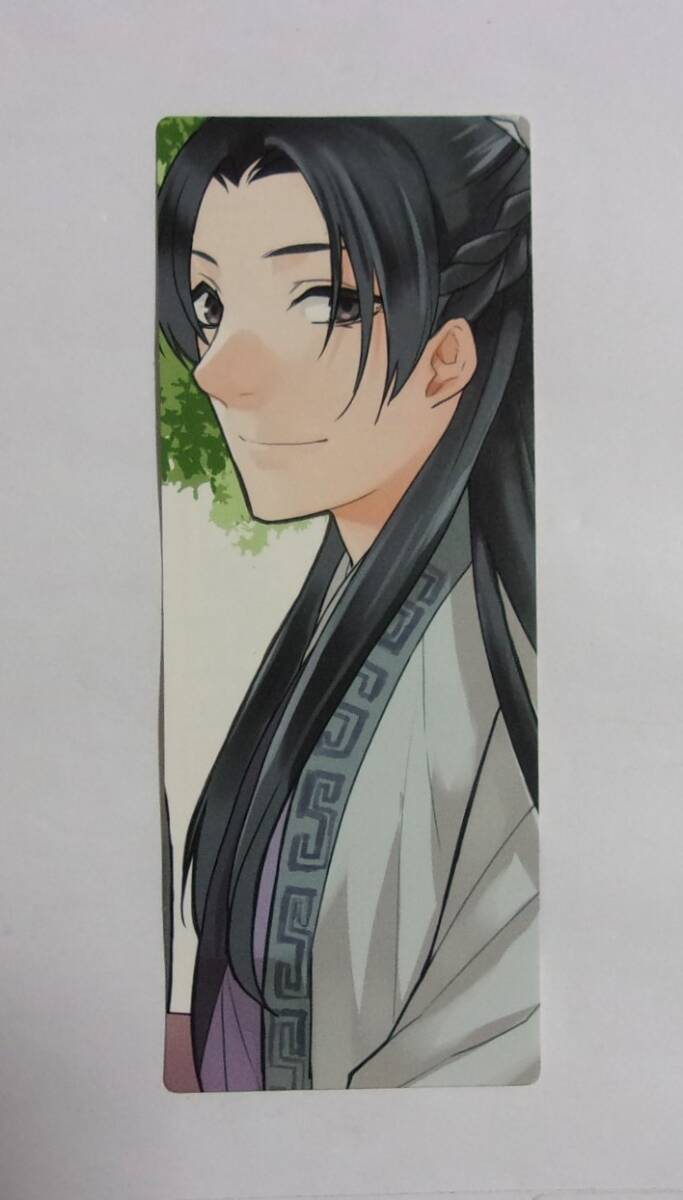 【しおり】 薬屋のひとりごと 猫猫の後宮謎解き手帳 コミックス購入特典 C 「壬氏」 日向夏・倉田三ノ路・しのとうこ/小学館 非売品拍卖