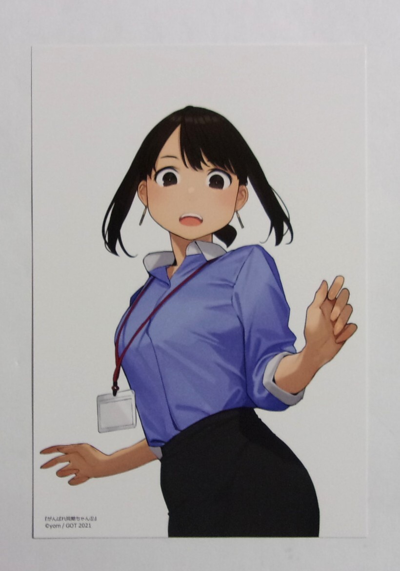 【イラストカード】 がんばれ同期ちゃん 1巻購入特典 B よむ/GOT拍卖