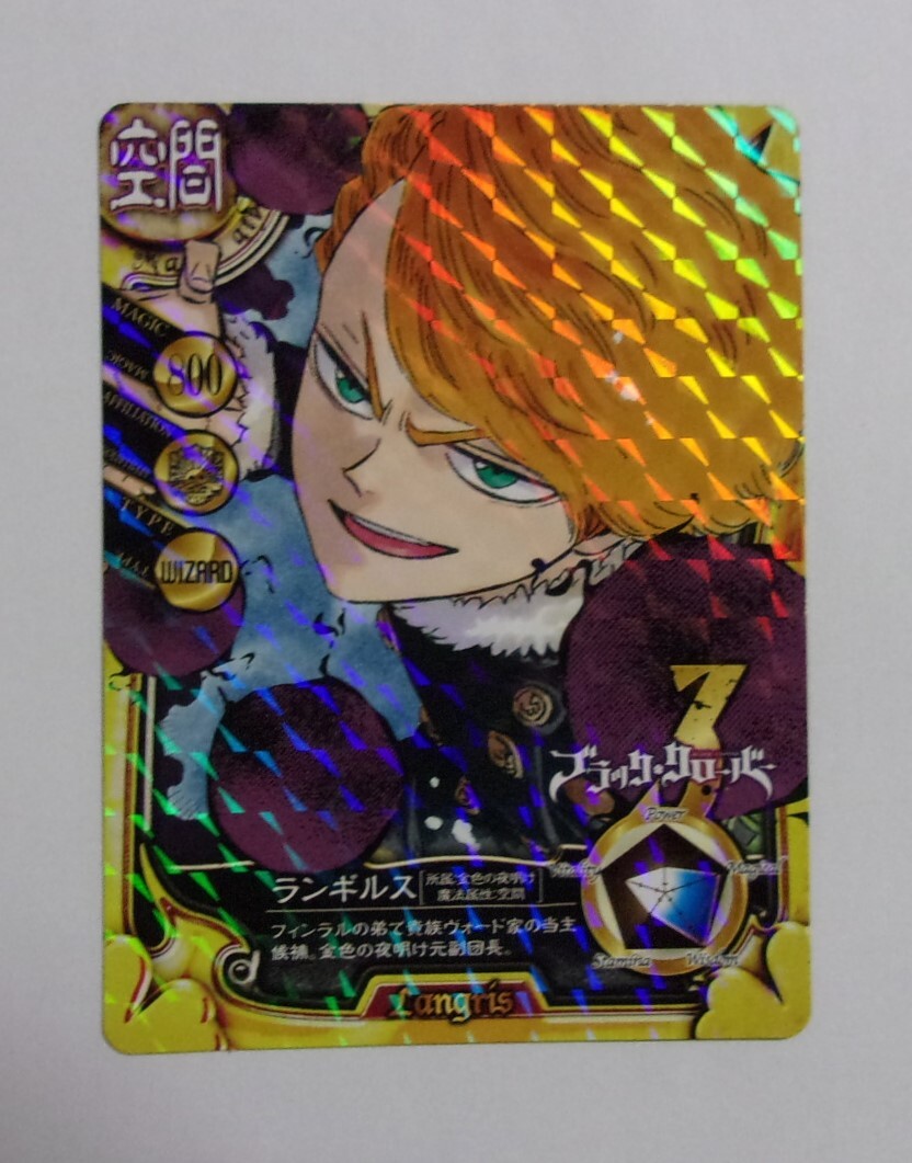 【カード】 ブラック・クローバー 特典カード 「ランギルス」 田畠裕基/集英社 非売品 拍卖