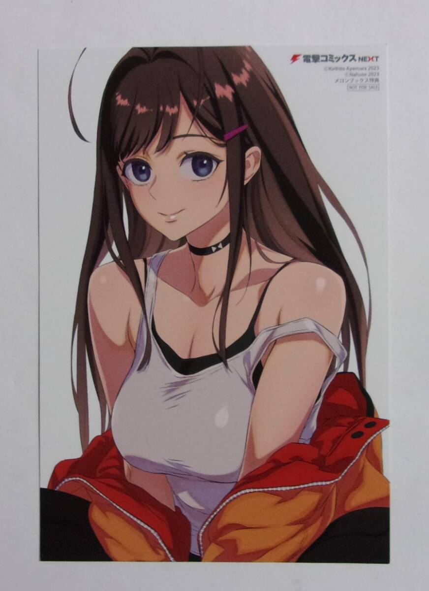 【イラストカード】【メロンブックス購入特典】 リビルドワールド コミックス10巻特典 綾村切人・ナフセ/電撃コミックスNEXT 非売品拍卖