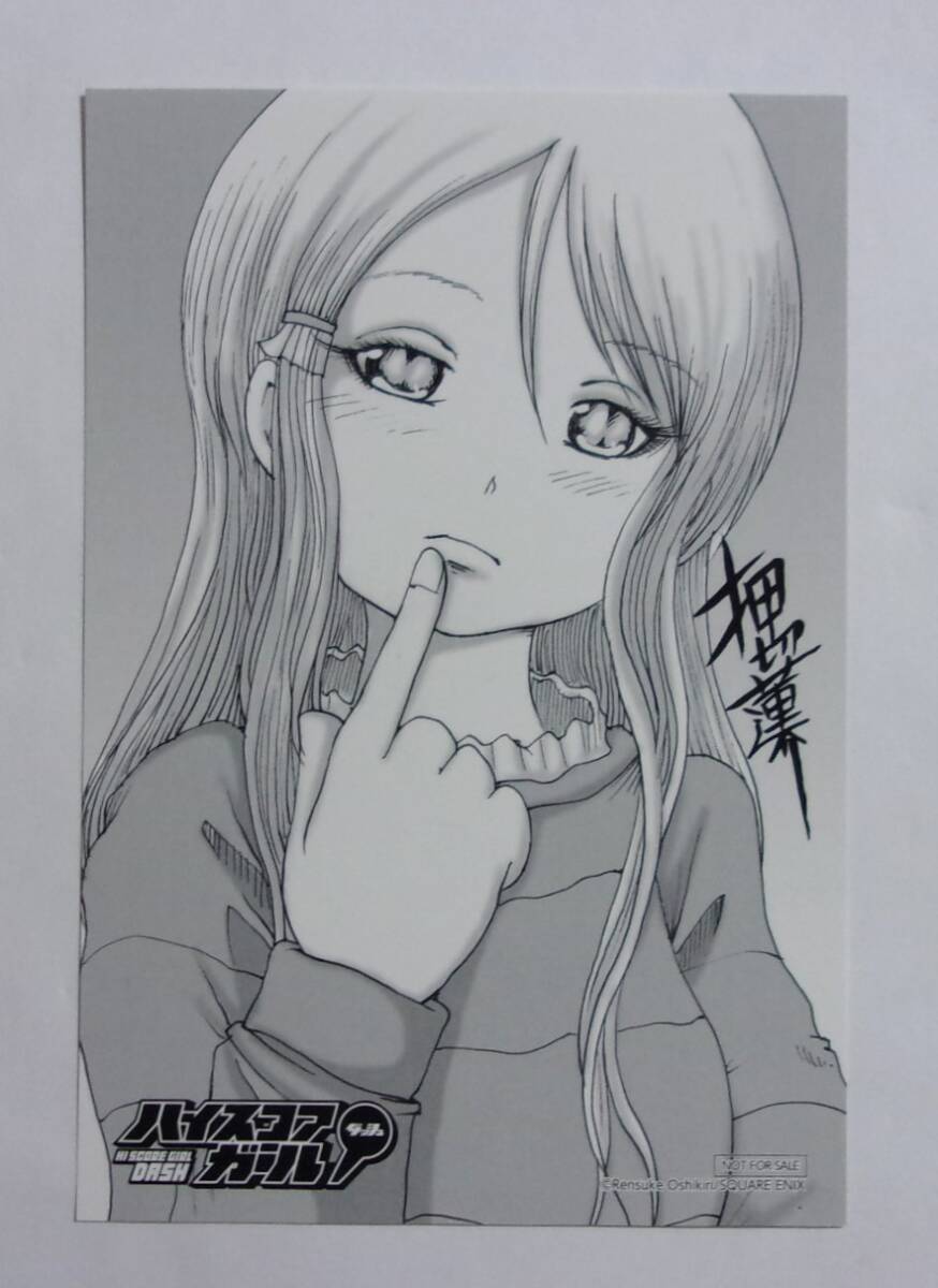 【イラストカード】【三洋堂書店購入特典】 ハイスコアガール DASH 1巻特典 押切蓮介/SQUARE ENIX 非売品 HIGHSCORE GIRL ダッシュ拍卖