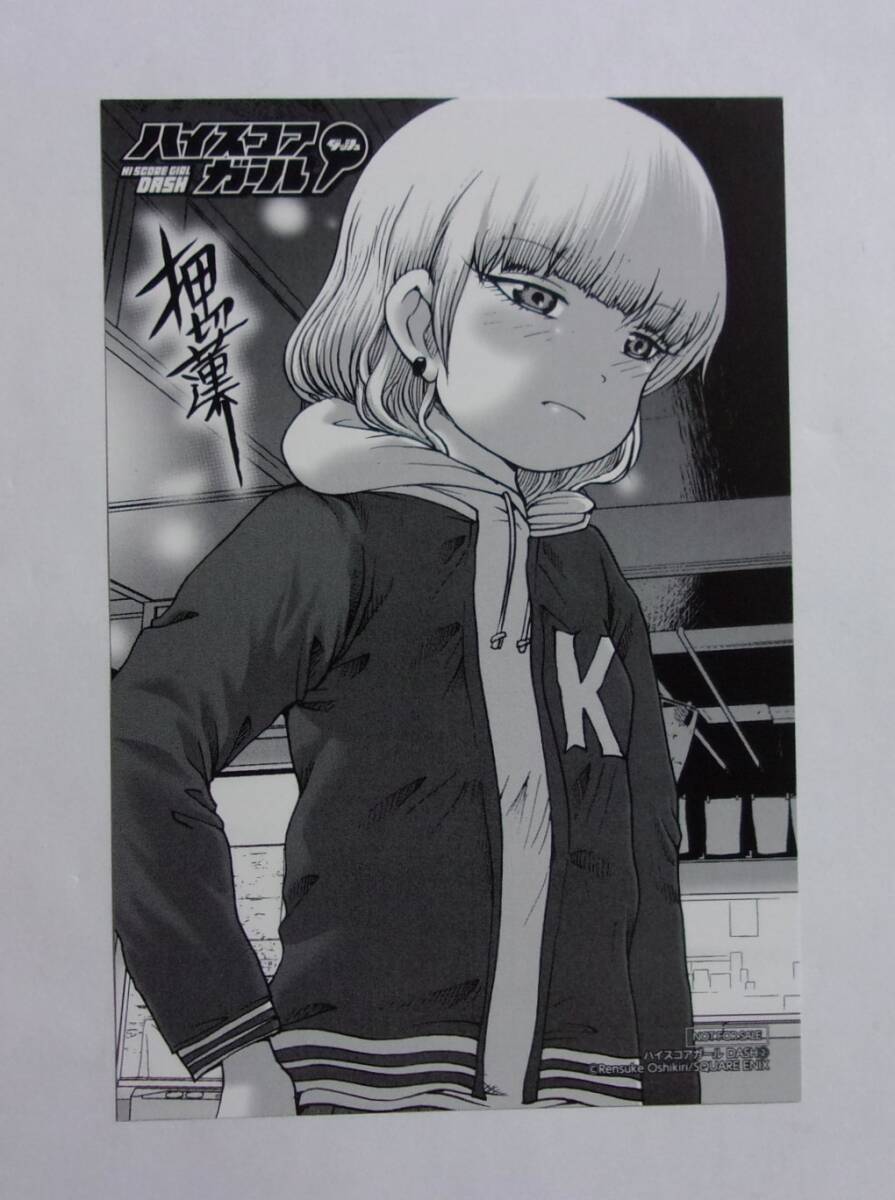 【イラストカード】【三洋堂書店購入特典】 ハイスコアガール DASH 2巻特典 押切蓮介/SQUARE ENIX 非売品 HIGHSCORE GIRL ダッシュ拍卖