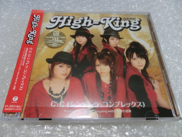★即決 High-King 初回盤 CD+DVD 高橋愛 田中れいな モーニング娘。清水佐紀 Berryz工房 矢島舞美 ℃-ute 前田憂佳 スマイレージ ハロプロ拍卖