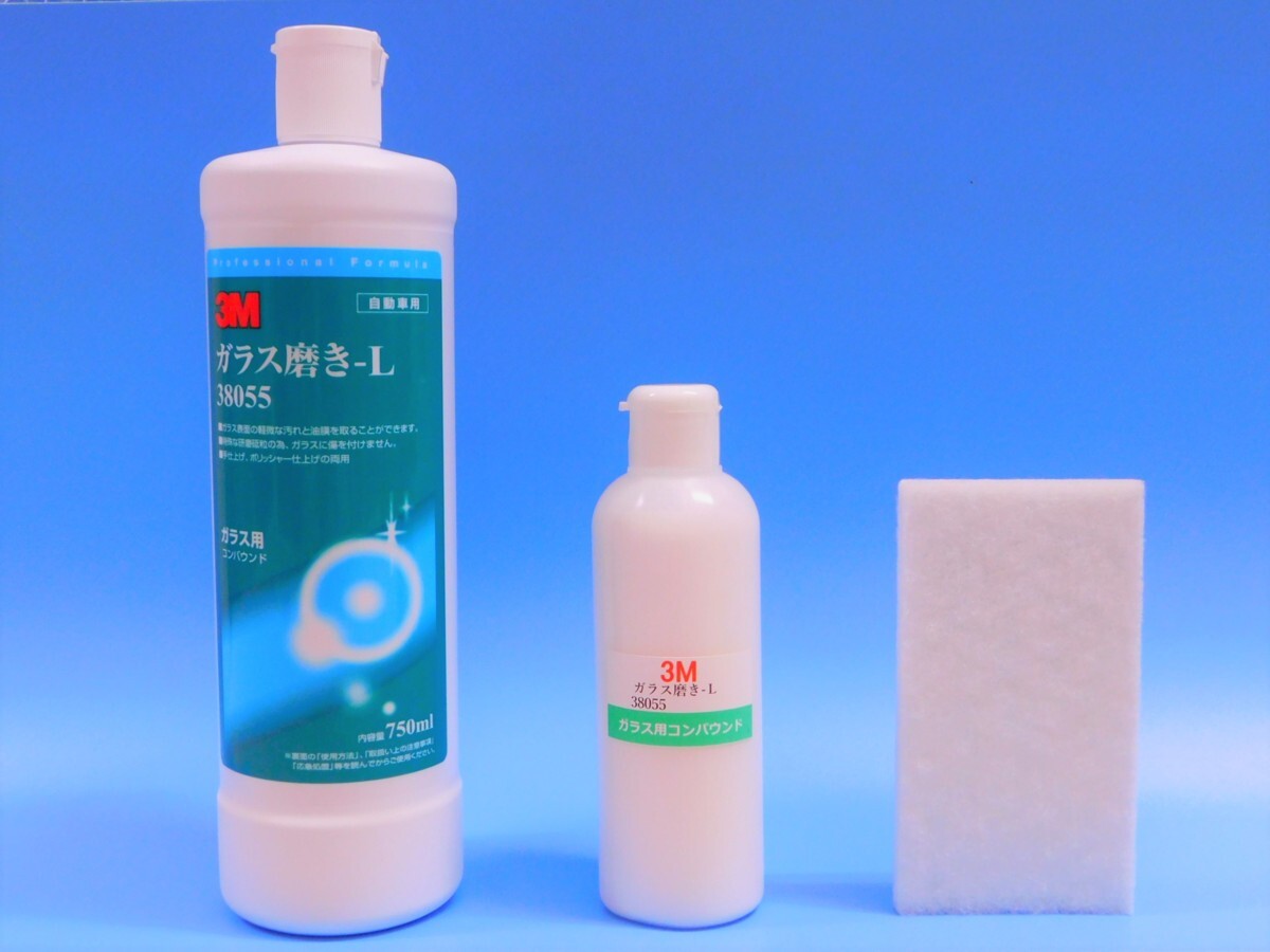 【3M ガラス磨き-L 38055】※《ガラス用コンパウンド・200ml&専用3Mスコッチ・ブライト1枚》拍卖