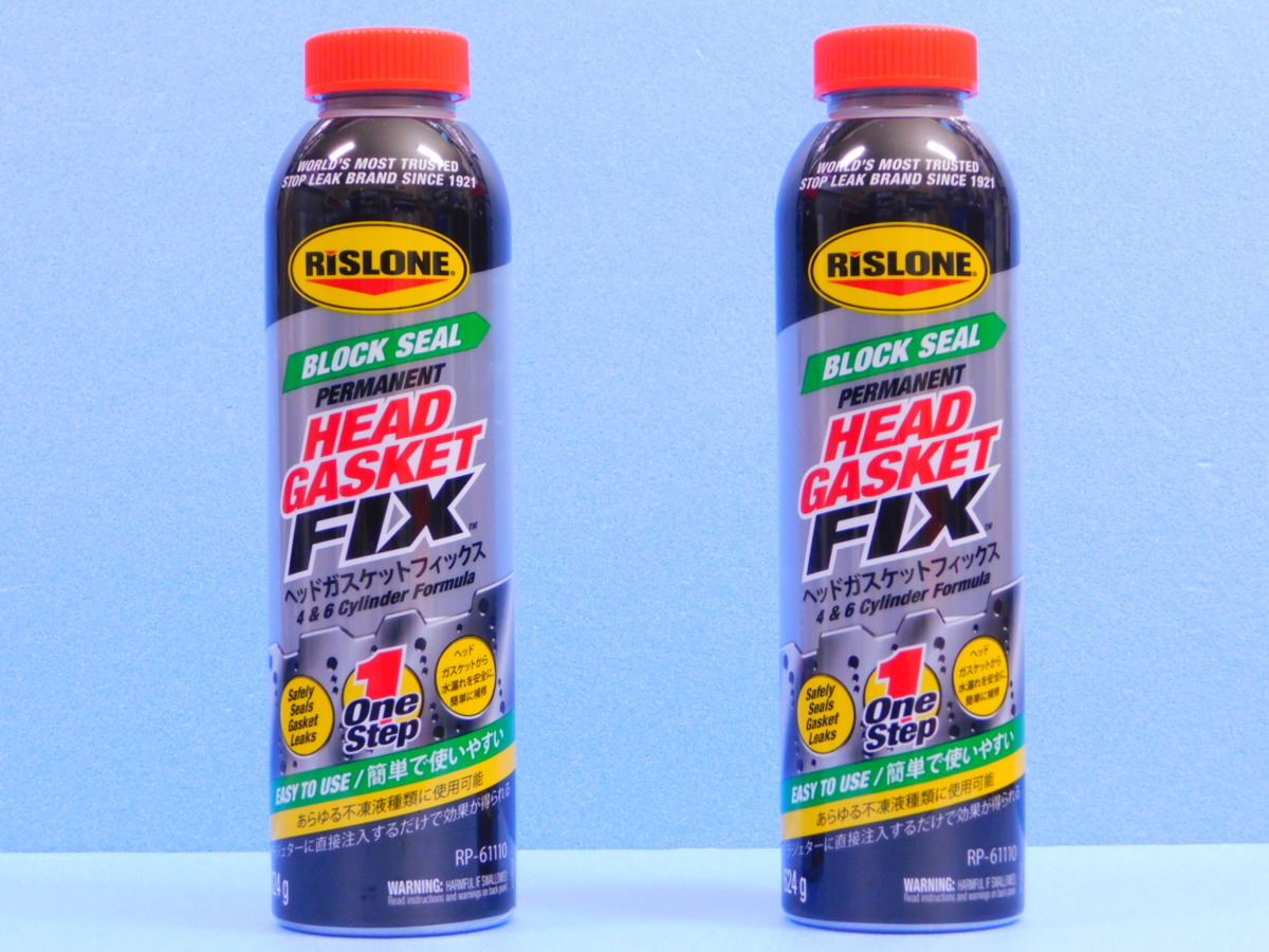 ◆2本セット◆【ヘッドガスケットフィックス・RP-61110】※《RISLONE・リスロン》 ヘッドガスケットからの水漏れを止め!拍卖