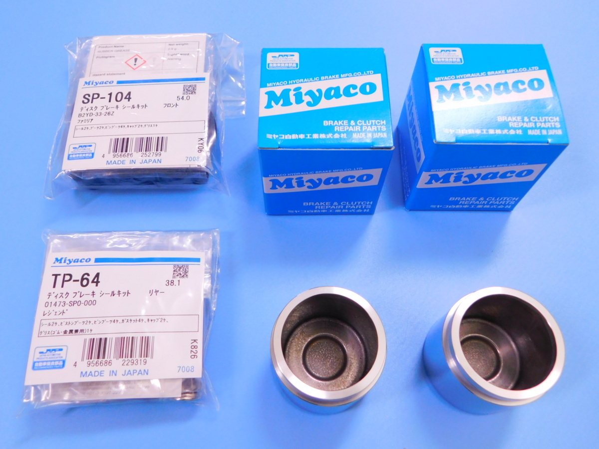 【フロント+リア・キャリパーシールキット 3点セット】※ ロードスター(NC系) (NCEC・2000cc) (年式2005.8~2015.5)拍卖