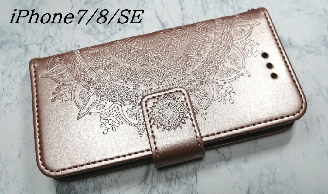 iphone7/8/SE 用 スマホケース 手帳型 マンダラ ピンクゴールド拍卖