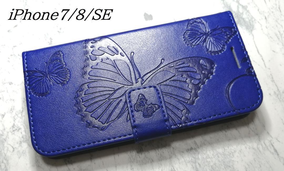 手帳型 iPhone7/8/SE 用 ケース 蝶柄 バタフライ ネイビーブルー拍卖