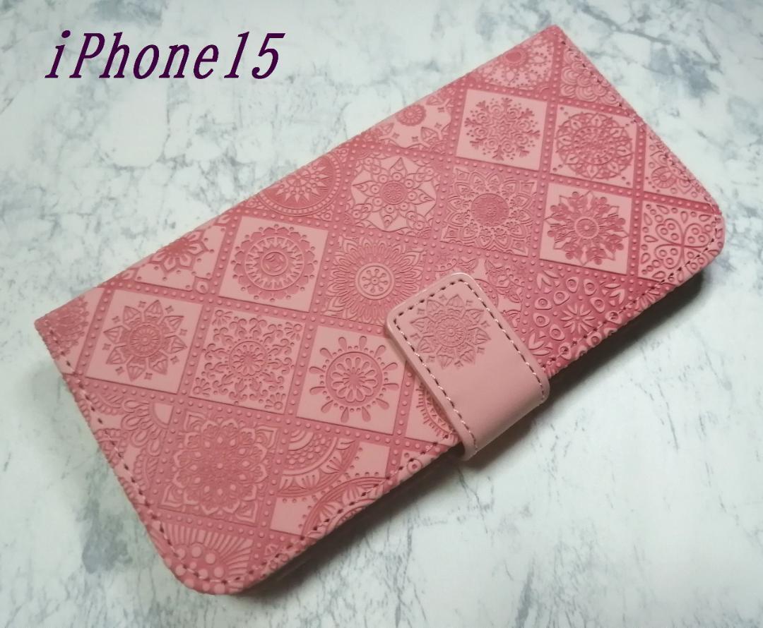 iPhone15 用 手帳型 ケース 浮き彫り調 アラベスク ピンク拍卖