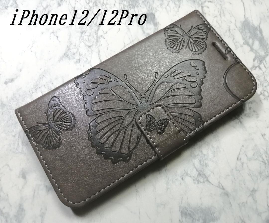 手帳型 iPhone12/12Pro ケース 蝶柄 バタフライ グレー 灰色拍卖