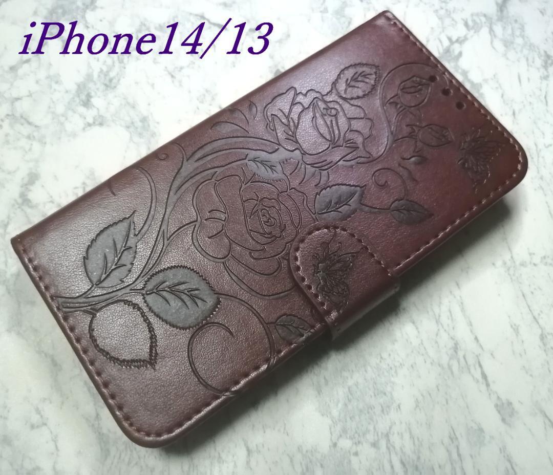 手帳型 iPhone14/13 用 スマホケース 薔薇 蝶 リーフ ブラウン 茶色拍卖