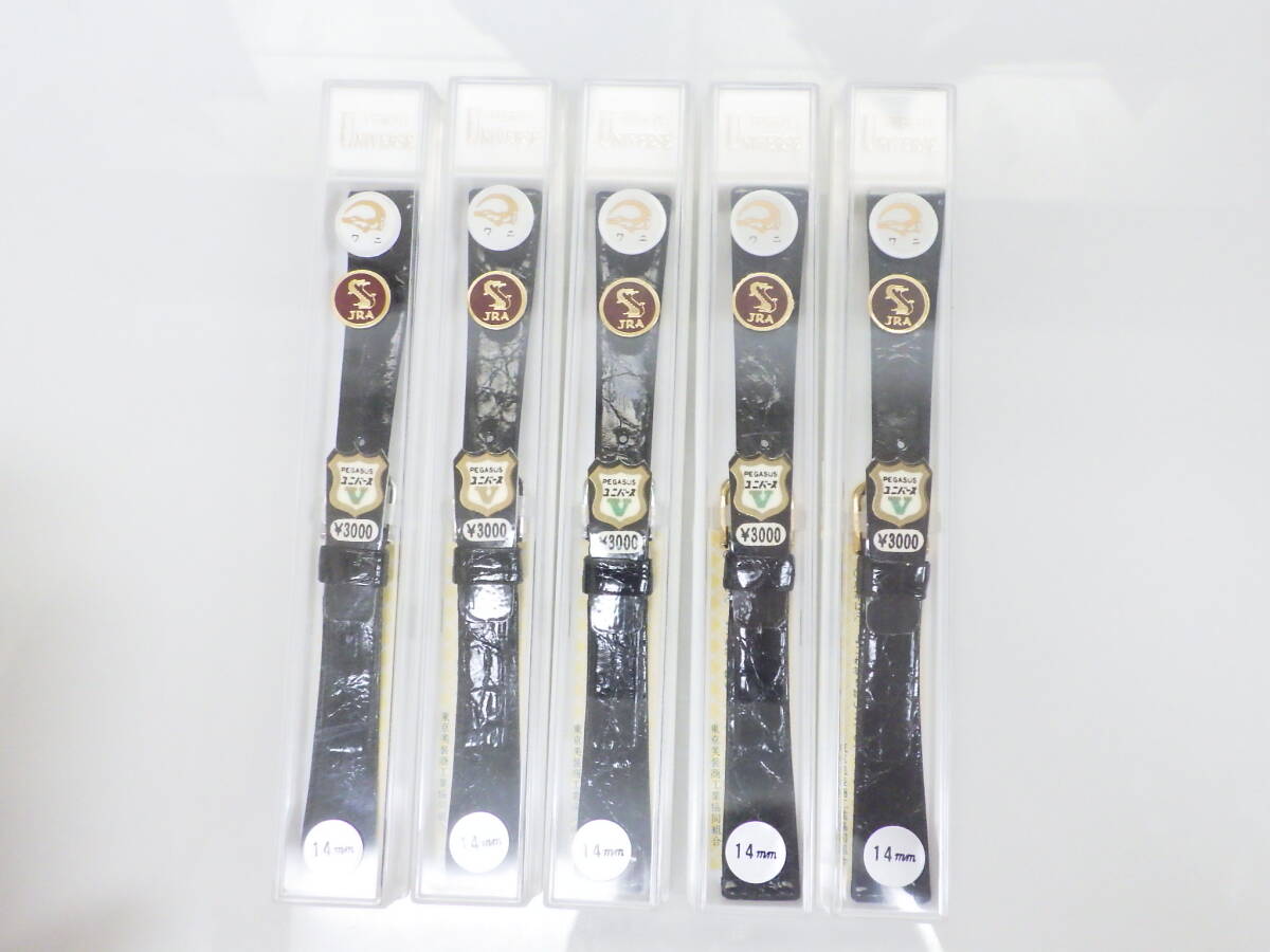 14ミリ 腕時計用バンド 5点 ブラック色 №1861拍卖