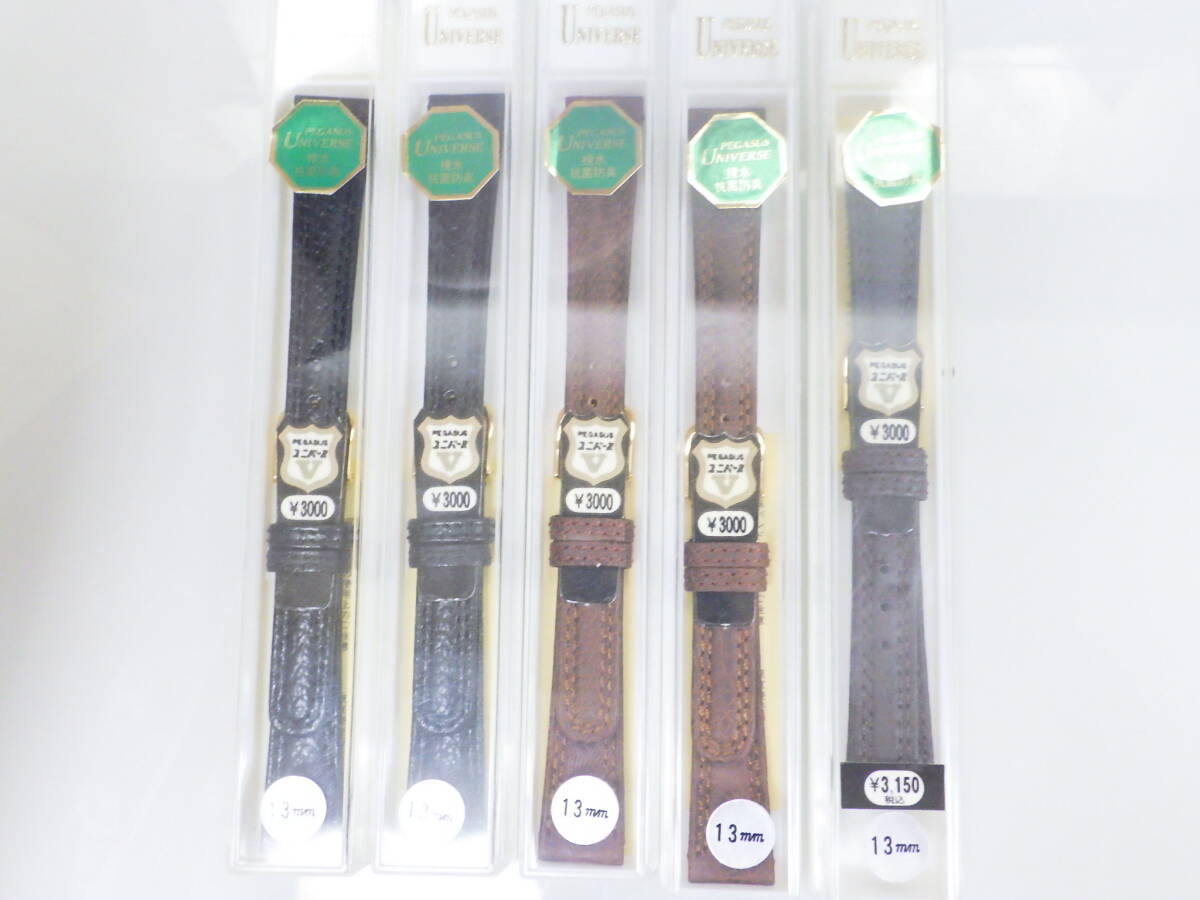 13ミリ 腕時計用バンド 5点 №1868拍卖