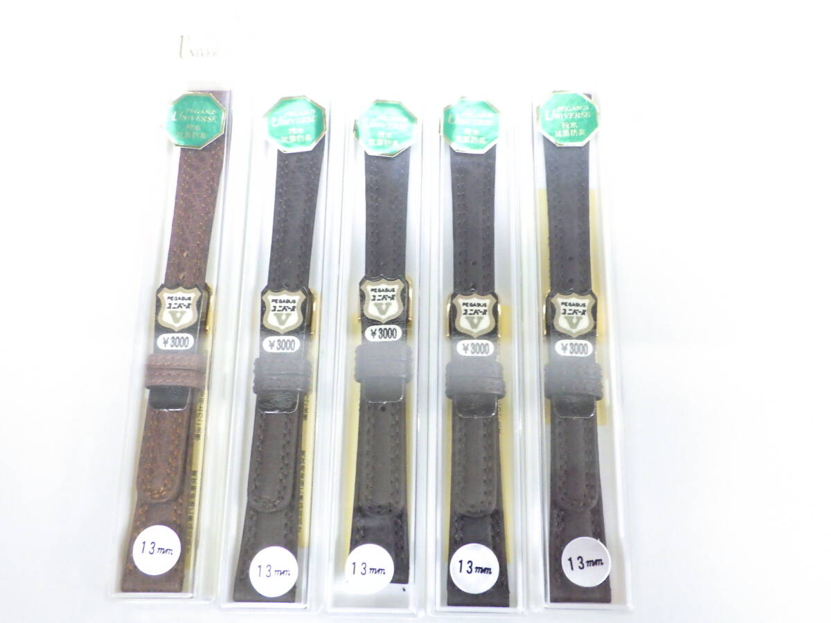 13ミリ 腕時計用バンド 5点 №1948拍卖