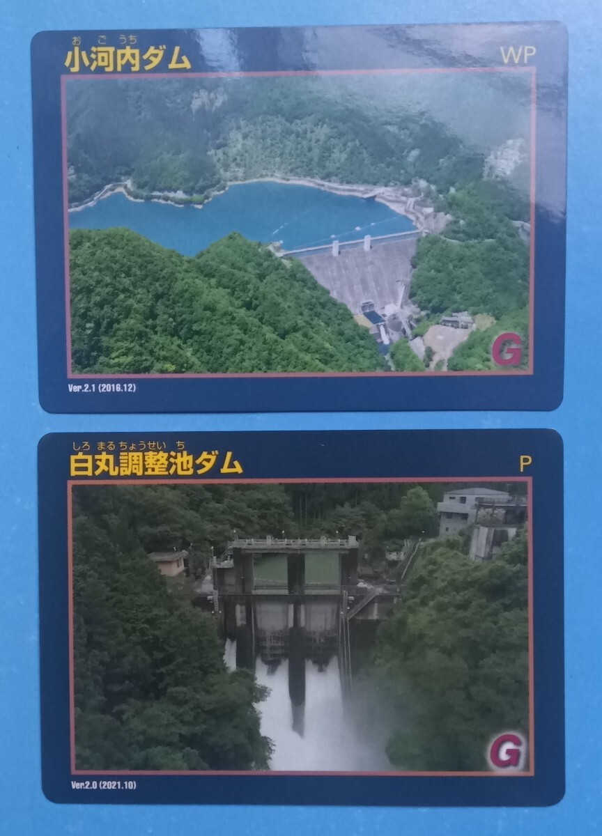小河内ダム 白丸調整池ダム 送料無料 ゆうパケットポストmini拍卖